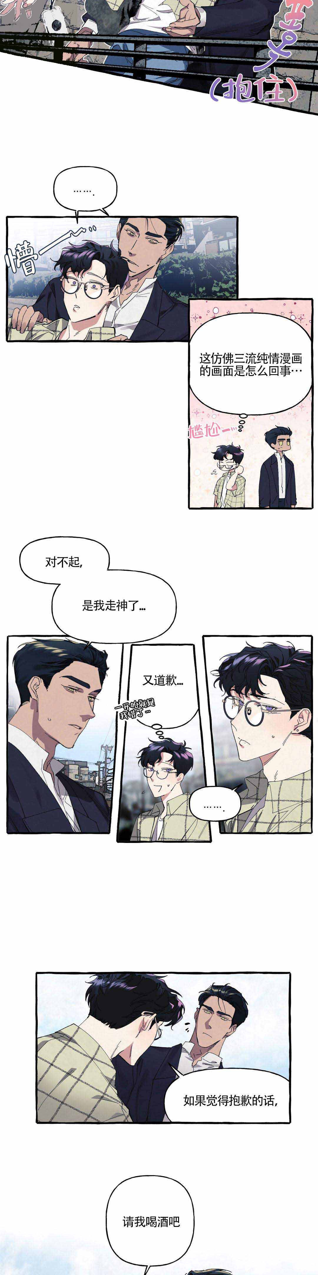 《cover up/纹身师》漫画最新章节第10话免费下拉式在线观看章节第【9】张图片