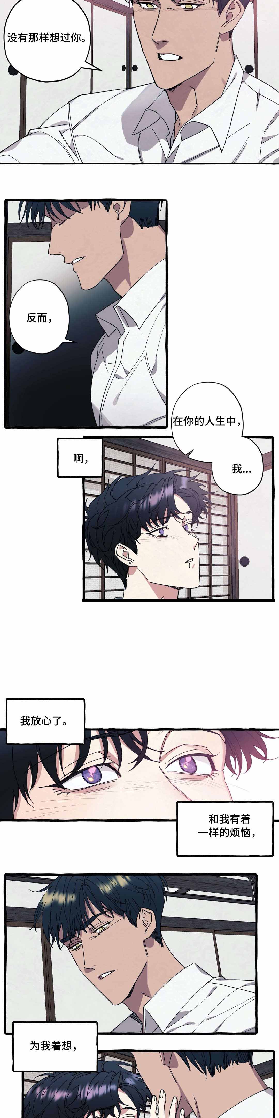 《cover up/纹身师》漫画最新章节第41话免费下拉式在线观看章节第【11】张图片