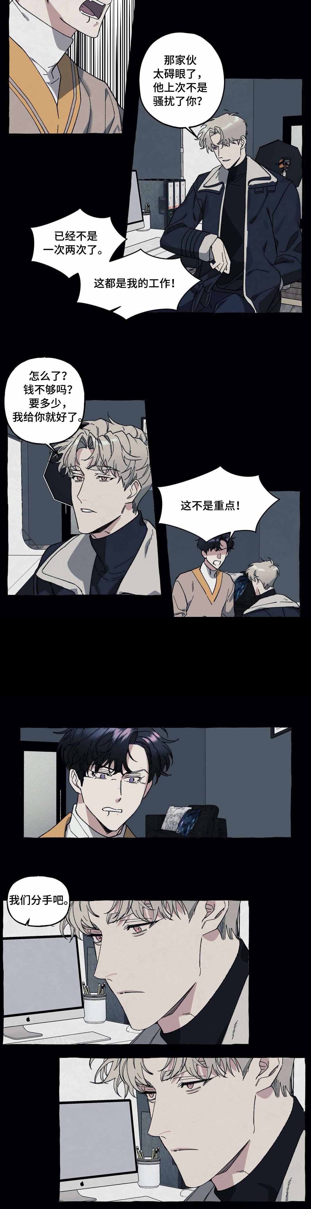 《cover up/纹身师》漫画最新章节第38话免费下拉式在线观看章节第【15】张图片