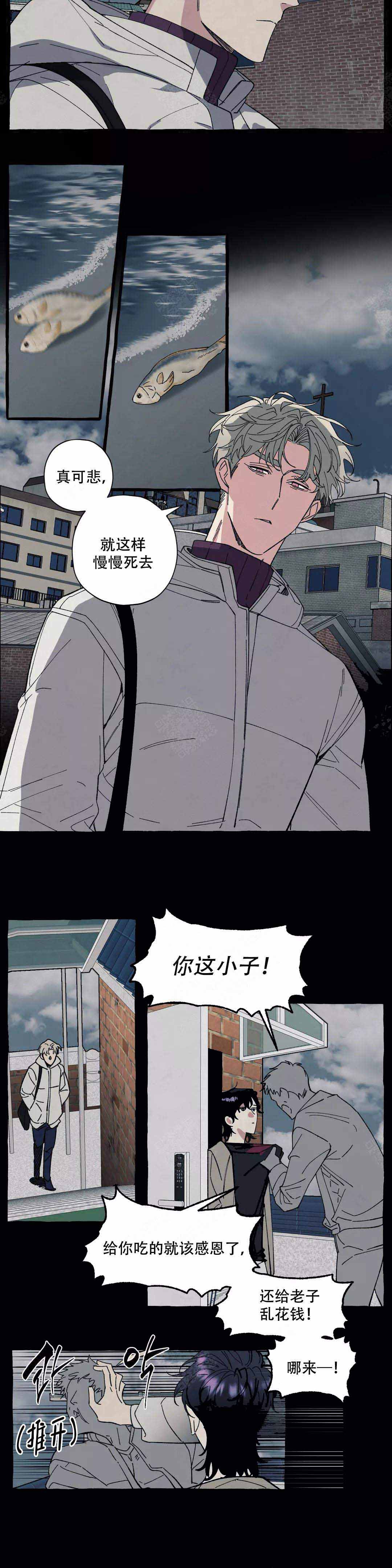 《cover up/纹身师》漫画最新章节第43话免费下拉式在线观看章节第【3】张图片