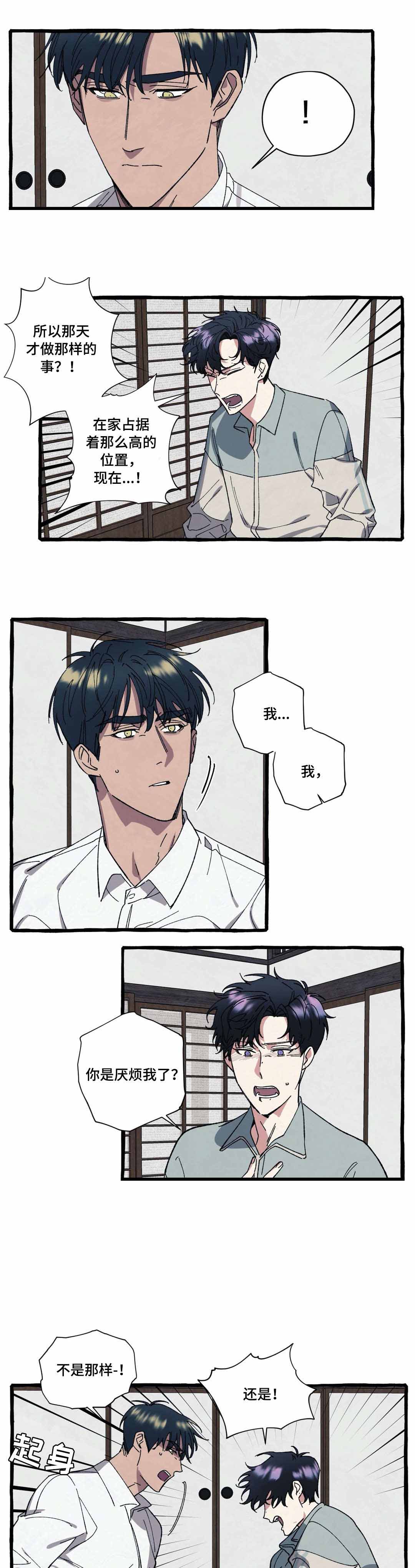 《cover up/纹身师》漫画最新章节第41话免费下拉式在线观看章节第【3】张图片