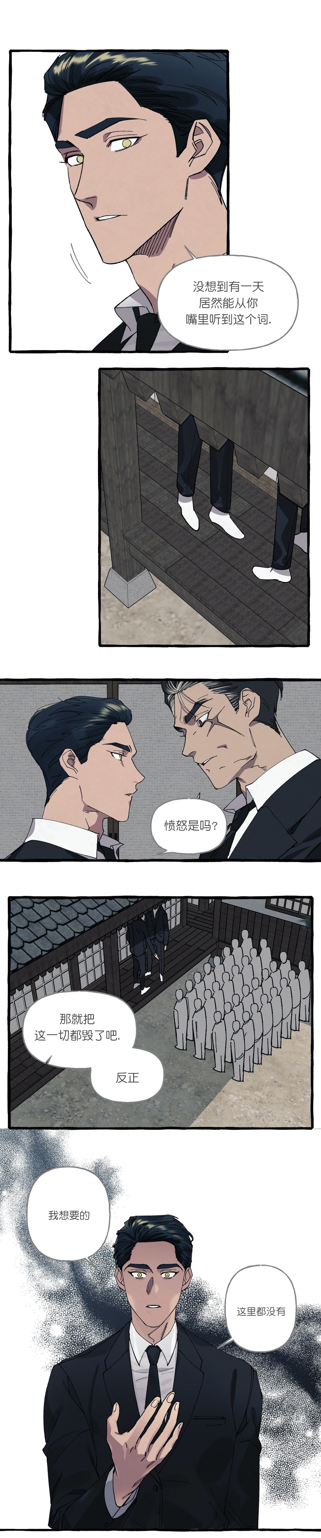 《cover up/纹身师》漫画最新章节第36话免费下拉式在线观看章节第【7】张图片