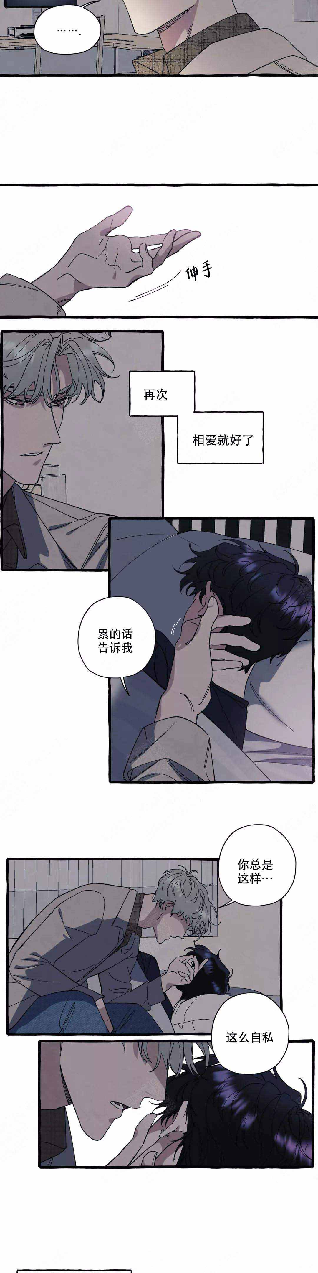 《cover up/纹身师》漫画最新章节第44话免费下拉式在线观看章节第【9】张图片