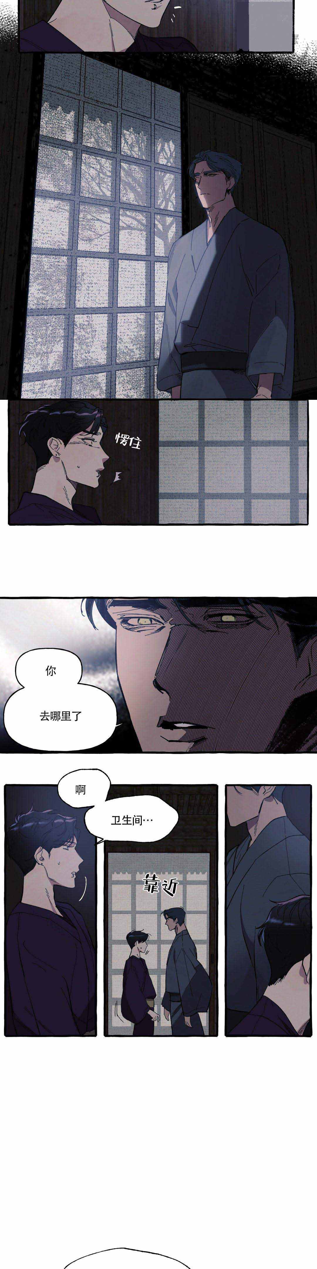 《cover up/纹身师》漫画最新章节第4话免费下拉式在线观看章节第【11】张图片