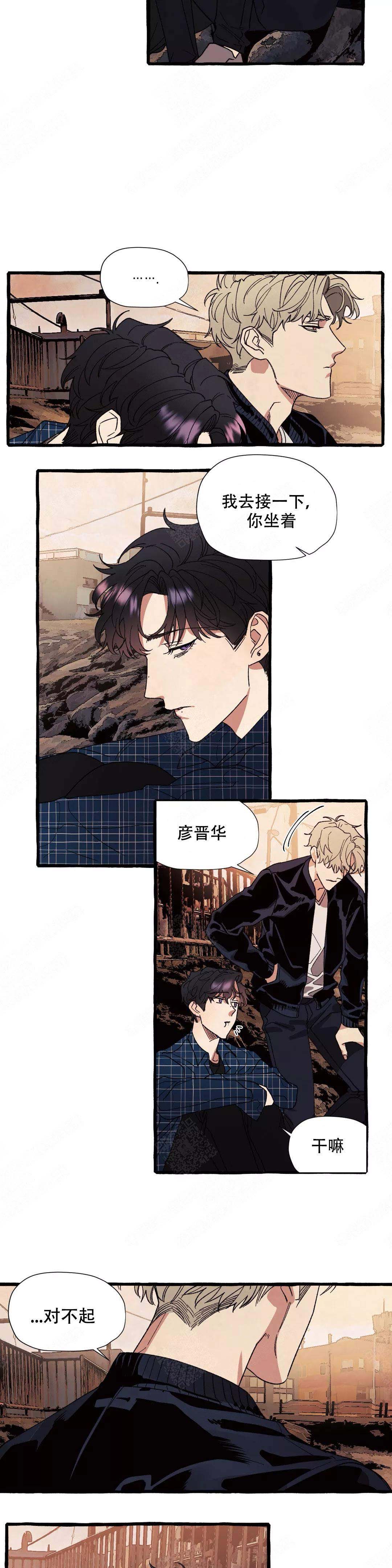 《cover up/纹身师》漫画最新章节第51话免费下拉式在线观看章节第【5】张图片