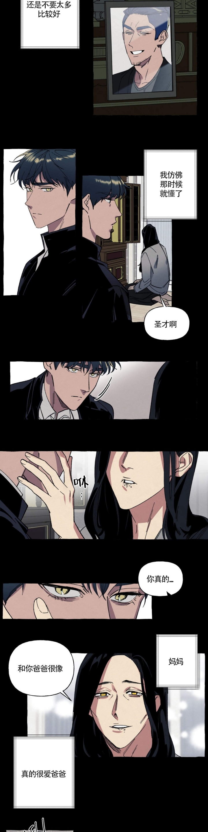 《cover up/纹身师》漫画最新章节第22话免费下拉式在线观看章节第【9】张图片