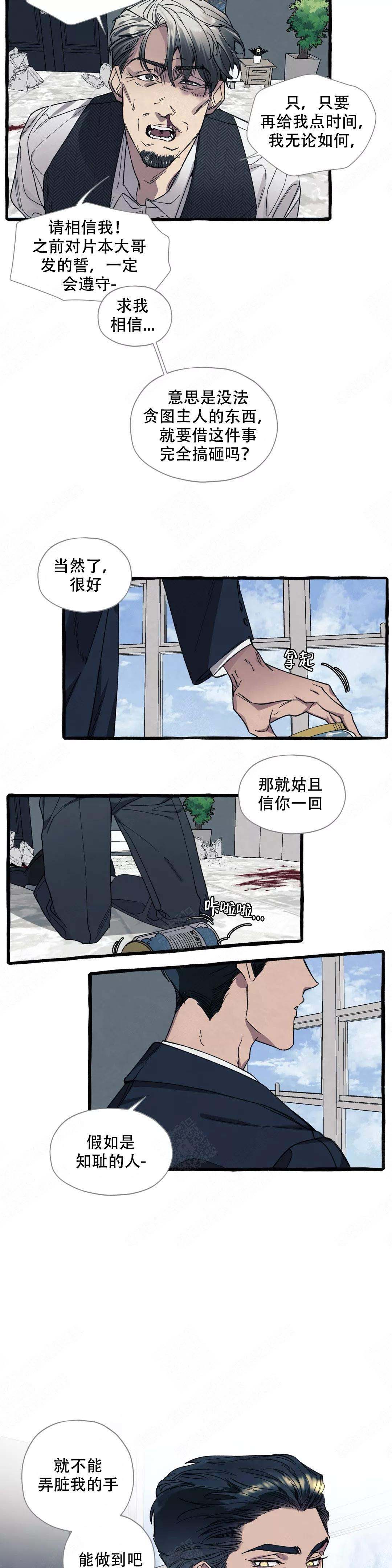 《cover up/纹身师》漫画最新章节第48话免费下拉式在线观看章节第【5】张图片