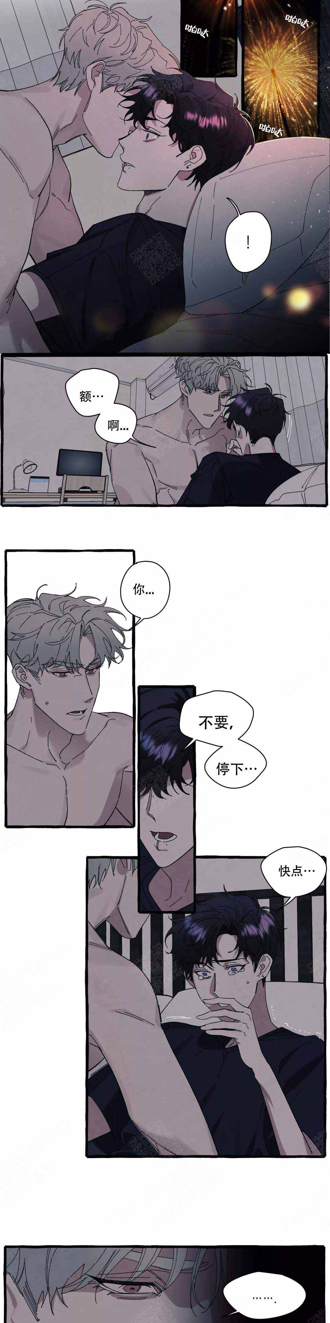 《cover up/纹身师》漫画最新章节第45话免费下拉式在线观看章节第【9】张图片
