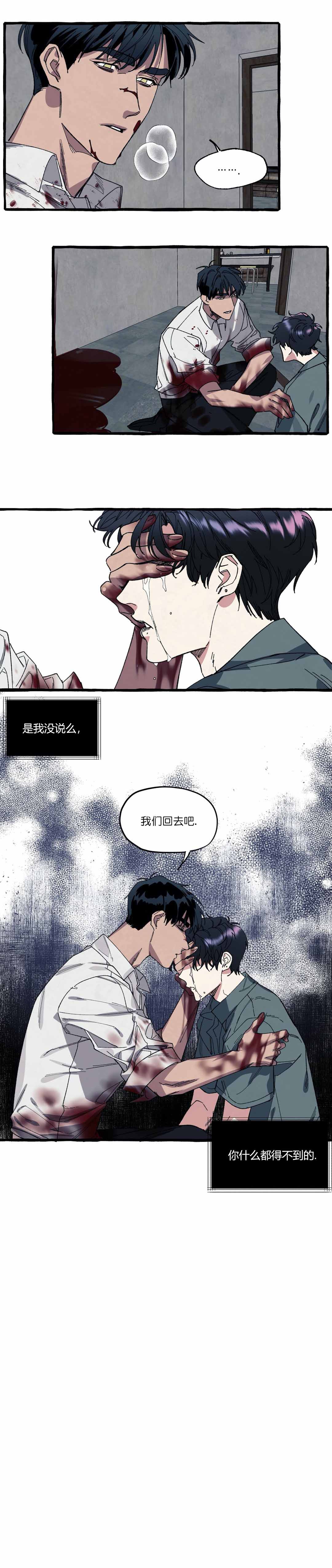 《cover up/纹身师》漫画最新章节第32话免费下拉式在线观看章节第【13】张图片