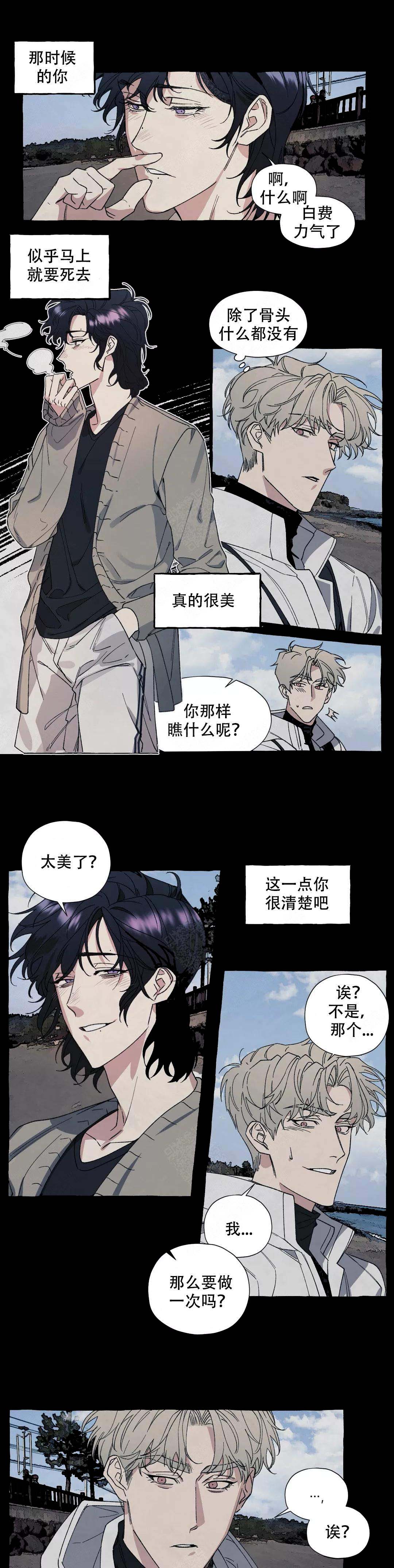 《cover up/纹身师》漫画最新章节第47话免费下拉式在线观看章节第【3】张图片