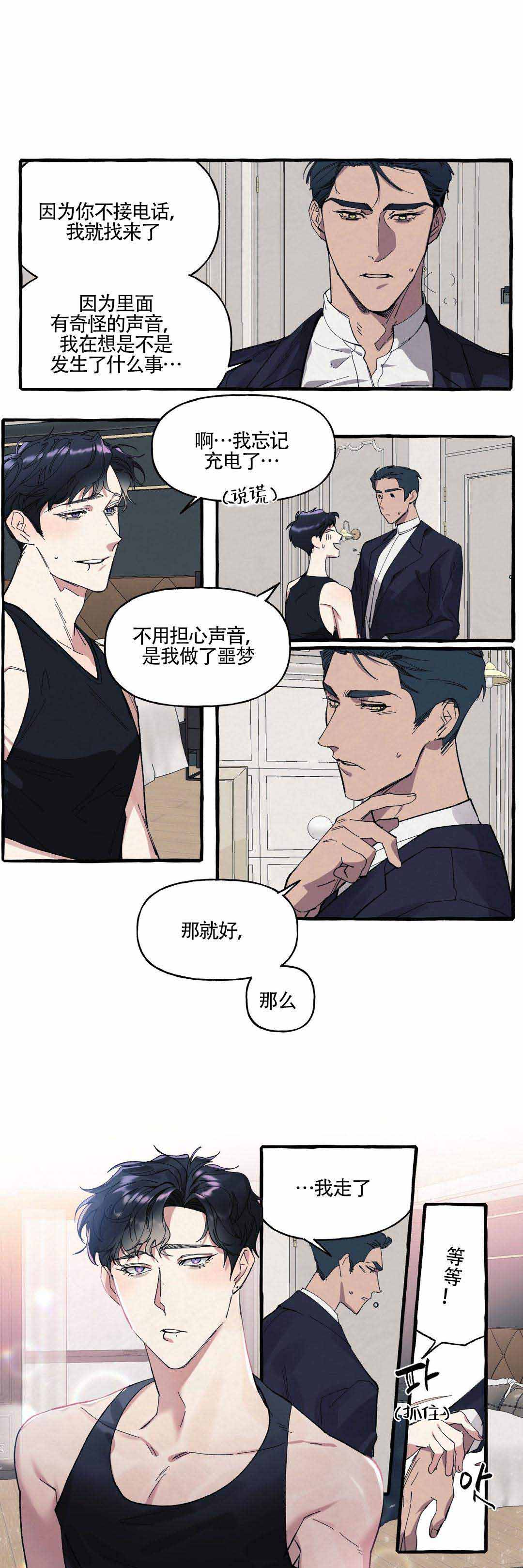 《cover up/纹身师》漫画最新章节第9话免费下拉式在线观看章节第【5】张图片