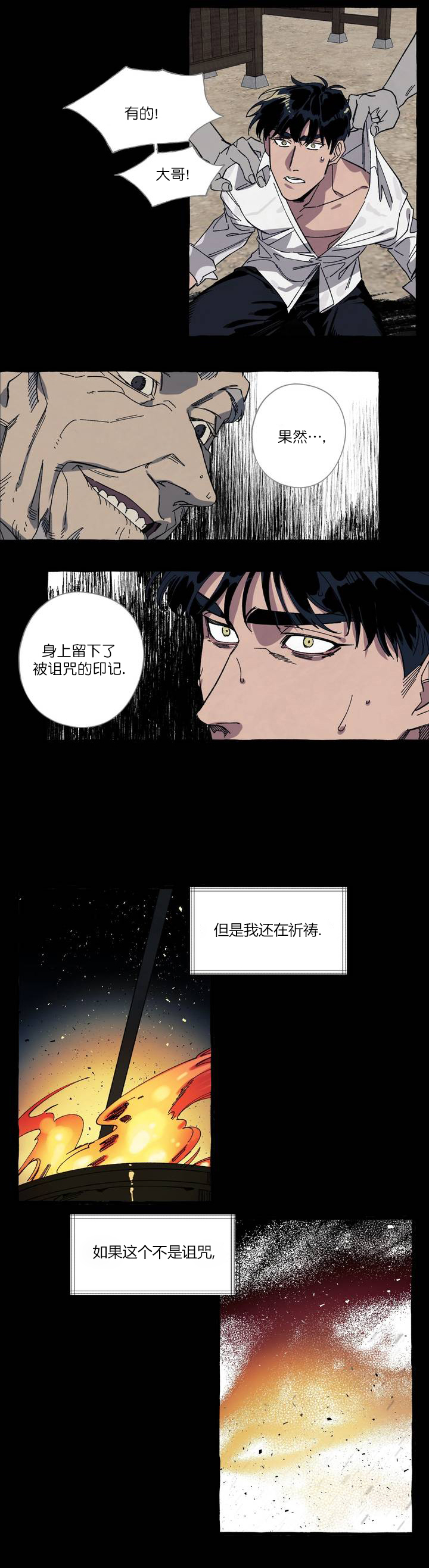 《cover up/纹身师》漫画最新章节第28话免费下拉式在线观看章节第【3】张图片