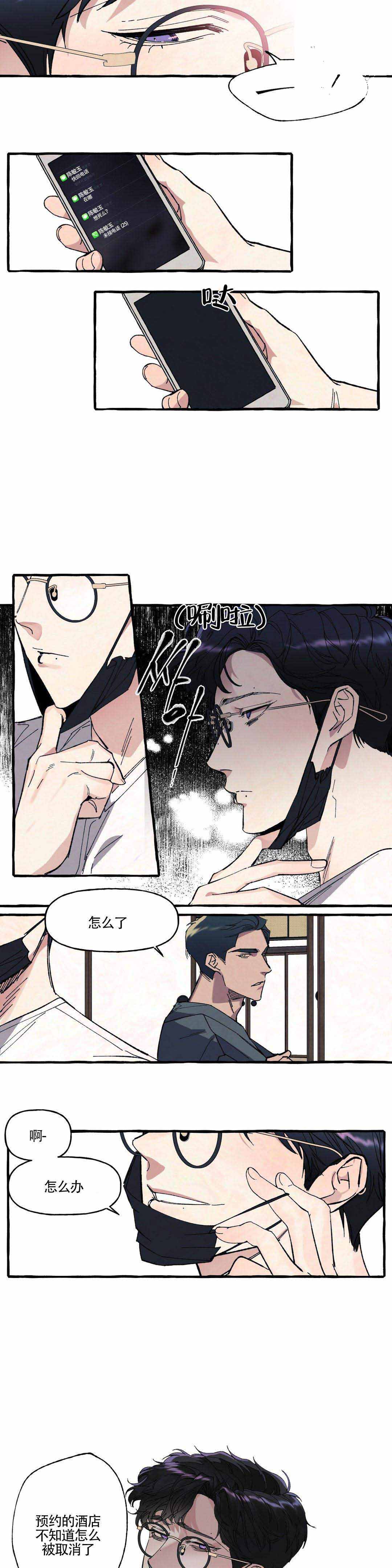 《cover up/纹身师》漫画最新章节第3话免费下拉式在线观看章节第【9】张图片