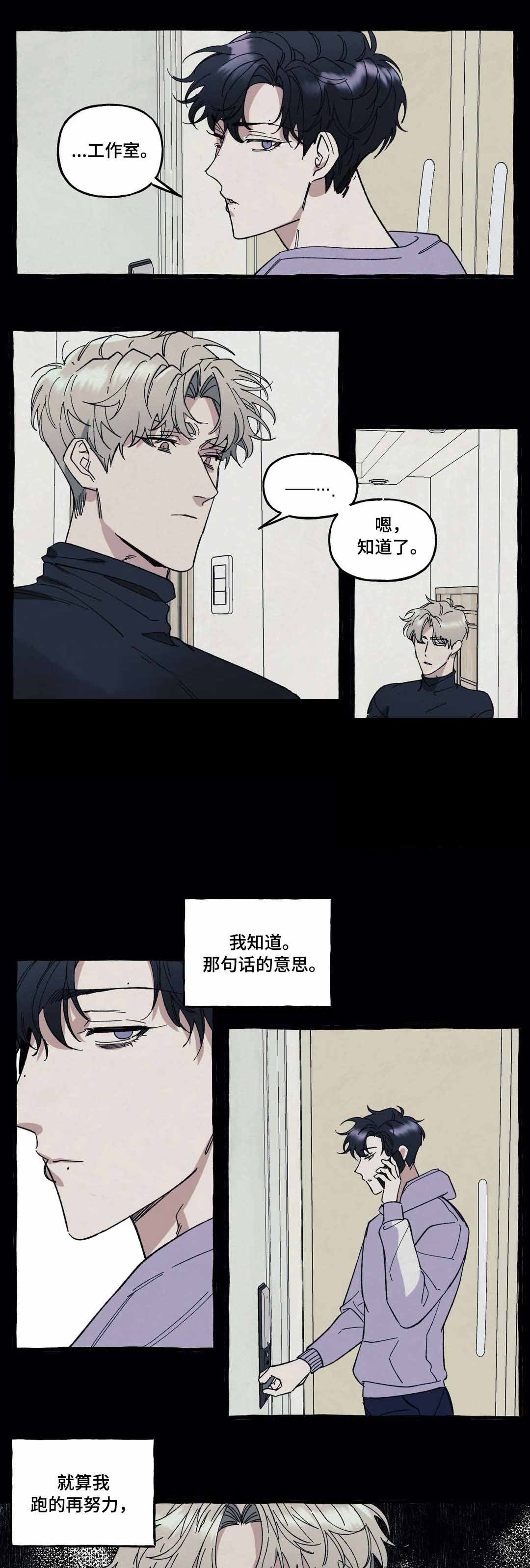 《cover up/纹身师》漫画最新章节第39话免费下拉式在线观看章节第【5】张图片