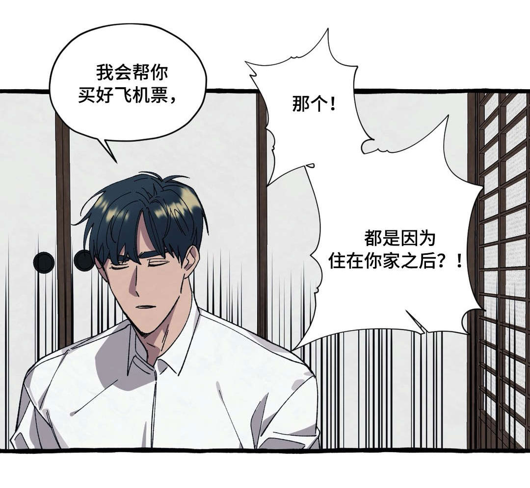 《cover up/纹身师》漫画最新章节第41话免费下拉式在线观看章节第【1】张图片