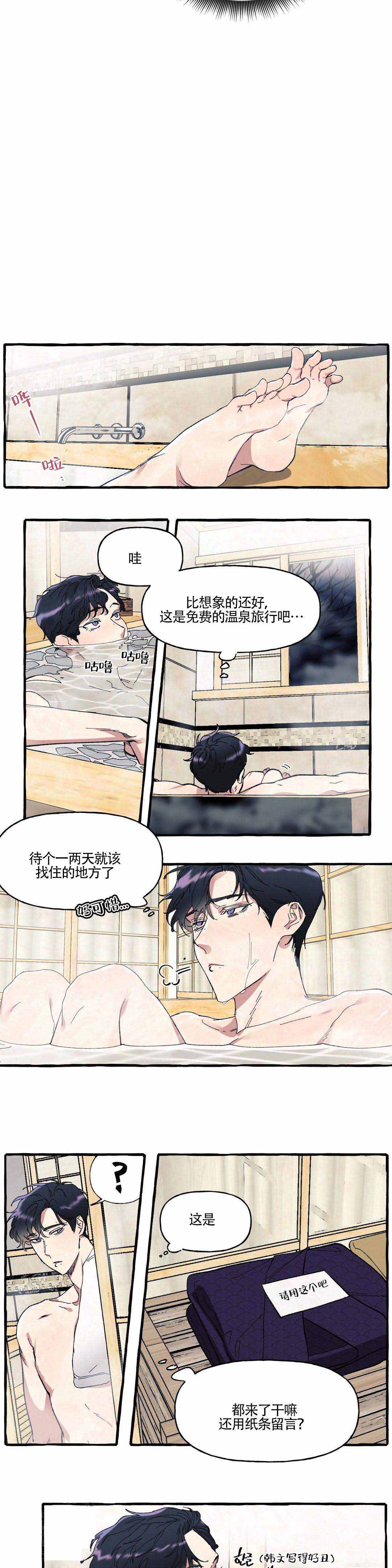 《cover up/纹身师》漫画最新章节第3话免费下拉式在线观看章节第【13】张图片