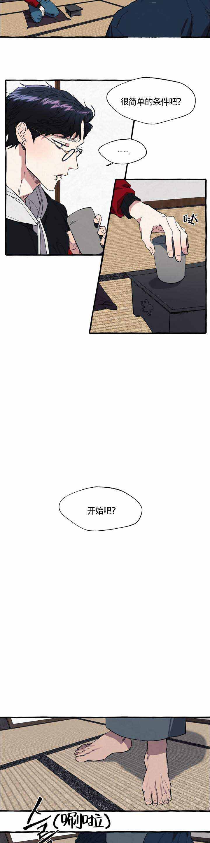 《cover up/纹身师》漫画最新章节第2话免费下拉式在线观看章节第【9】张图片