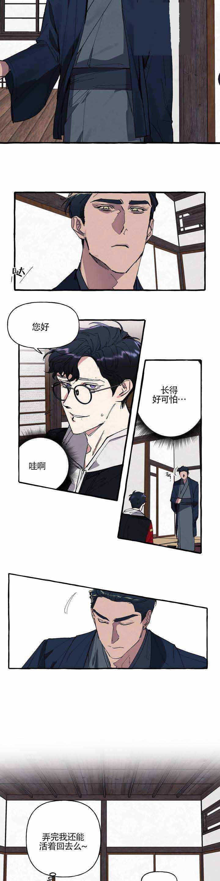 《cover up/纹身师》漫画最新章节第2话免费下拉式在线观看章节第【5】张图片