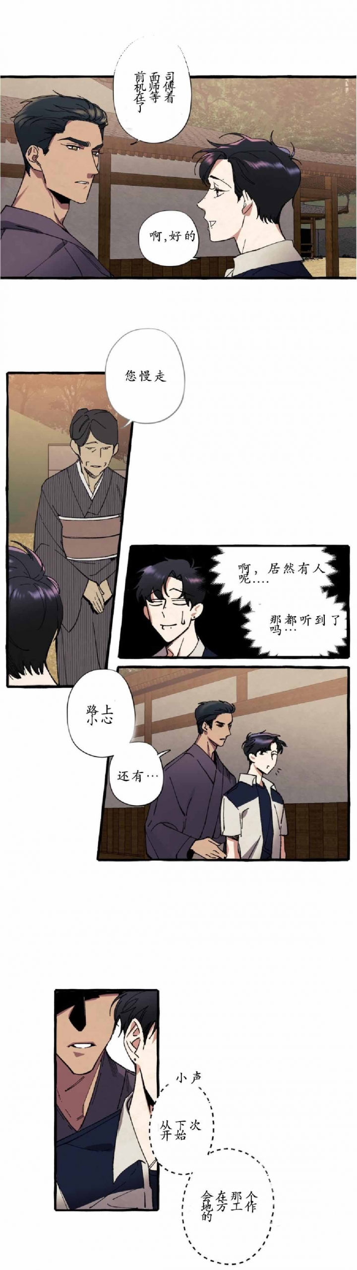 《cover up/纹身师》漫画最新章节第19话免费下拉式在线观看章节第【1】张图片