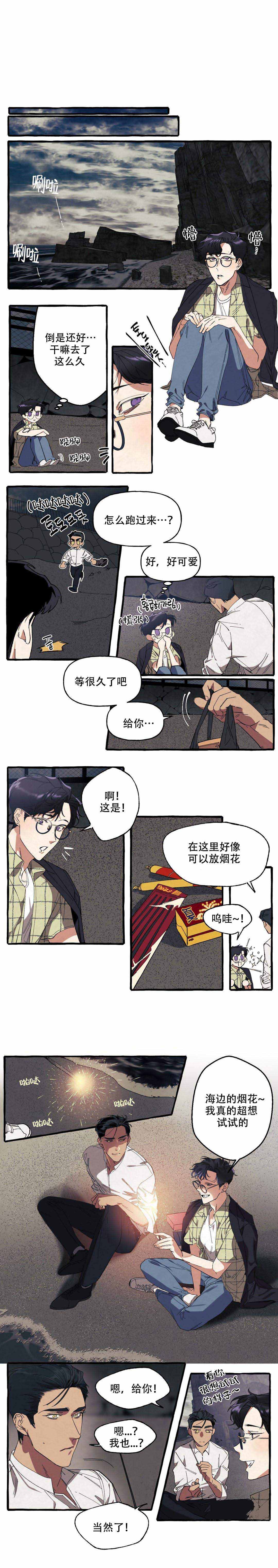 《cover up/纹身师》漫画最新章节第11话免费下拉式在线观看章节第【11】张图片