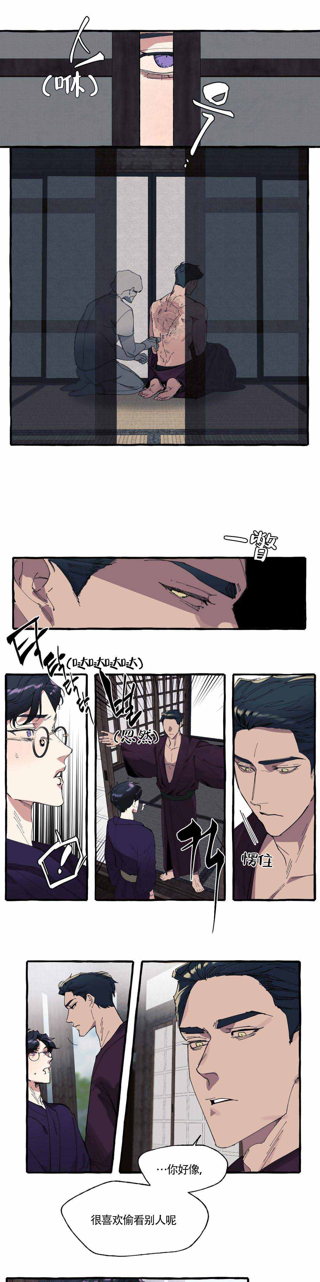 《cover up/纹身师》漫画最新章节第5话免费下拉式在线观看章节第【5】张图片