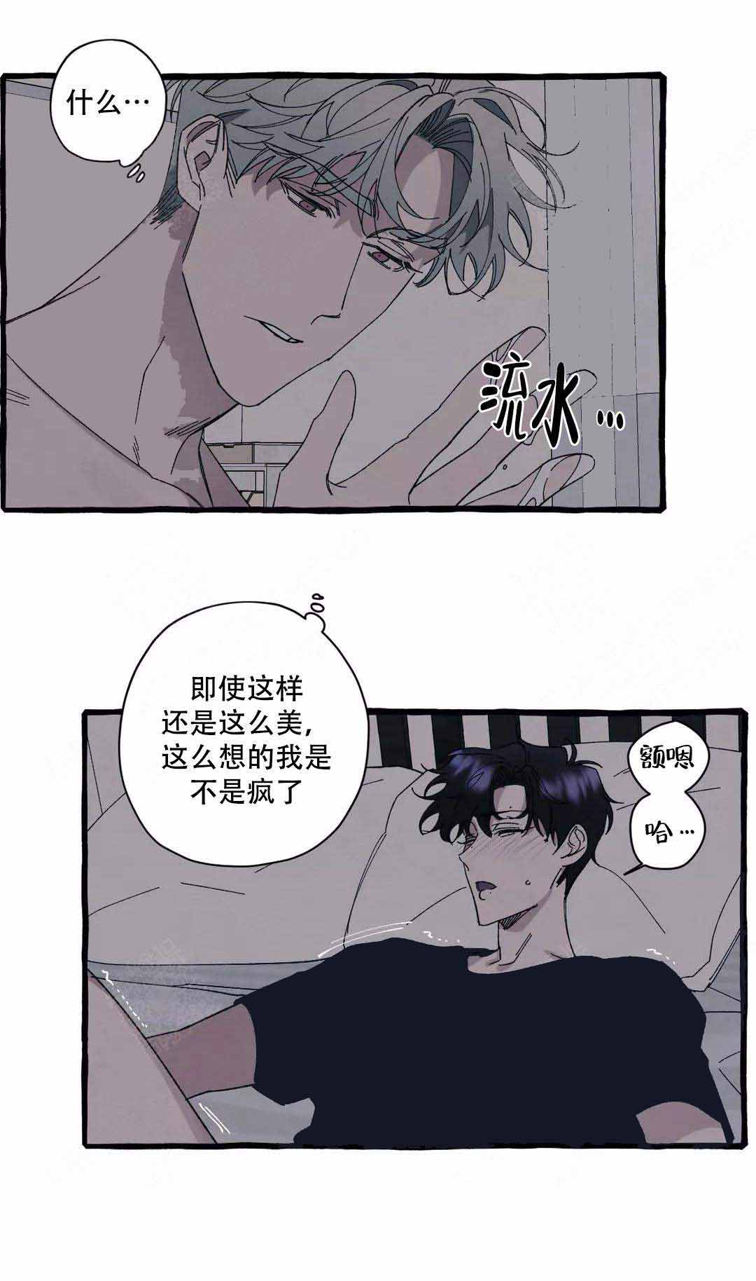 《cover up/纹身师》漫画最新章节第45话免费下拉式在线观看章节第【5】张图片