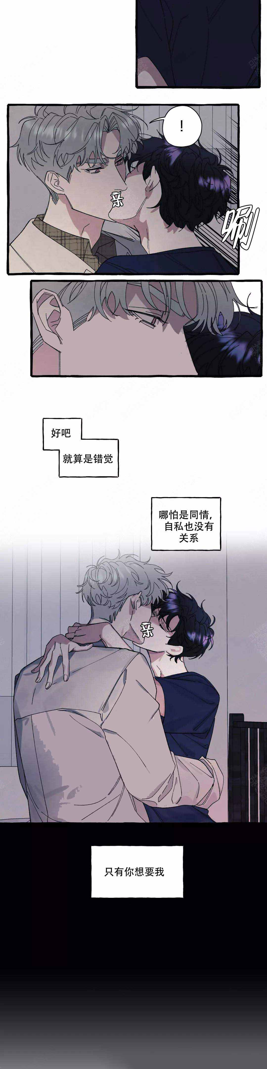 《cover up/纹身师》漫画最新章节第44话免费下拉式在线观看章节第【13】张图片