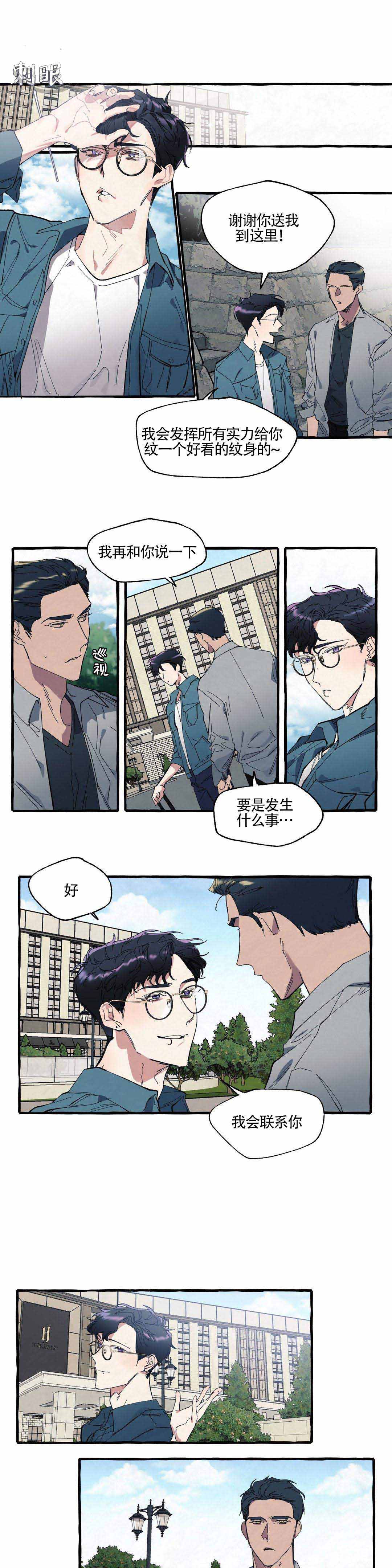 《cover up/纹身师》漫画最新章节第8话免费下拉式在线观看章节第【3】张图片