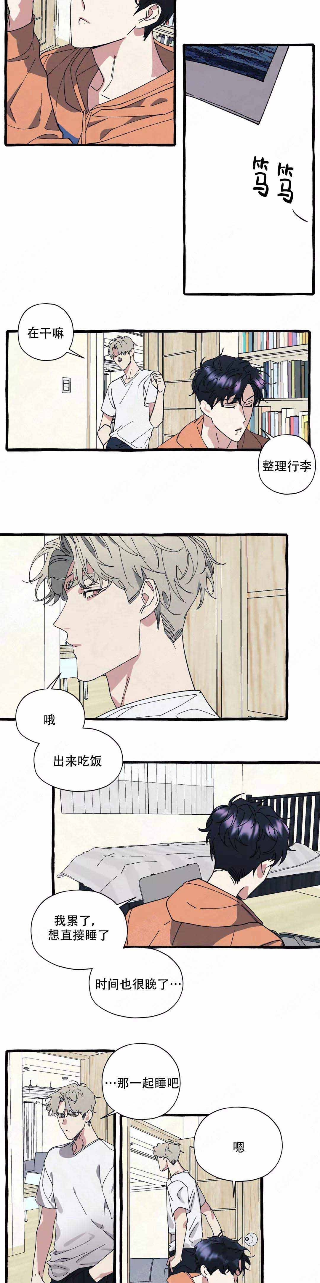 《cover up/纹身师》漫画最新章节第42话免费下拉式在线观看章节第【11】张图片