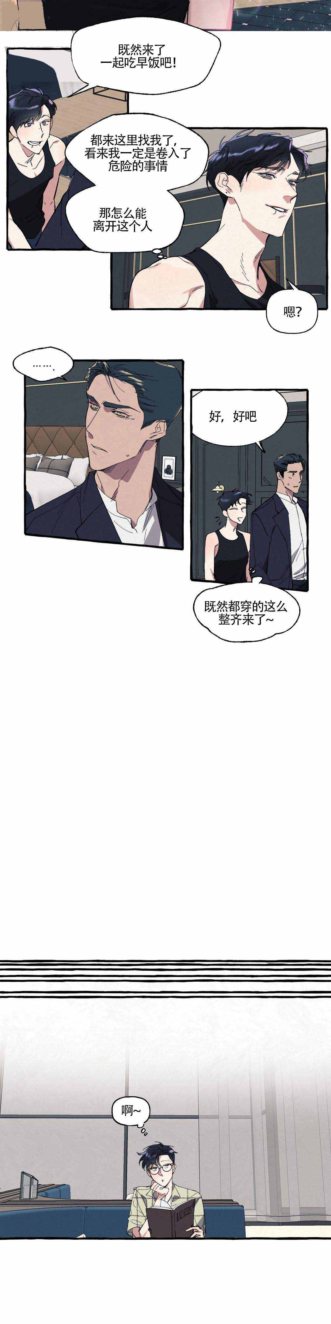 《cover up/纹身师》漫画最新章节第9话免费下拉式在线观看章节第【7】张图片