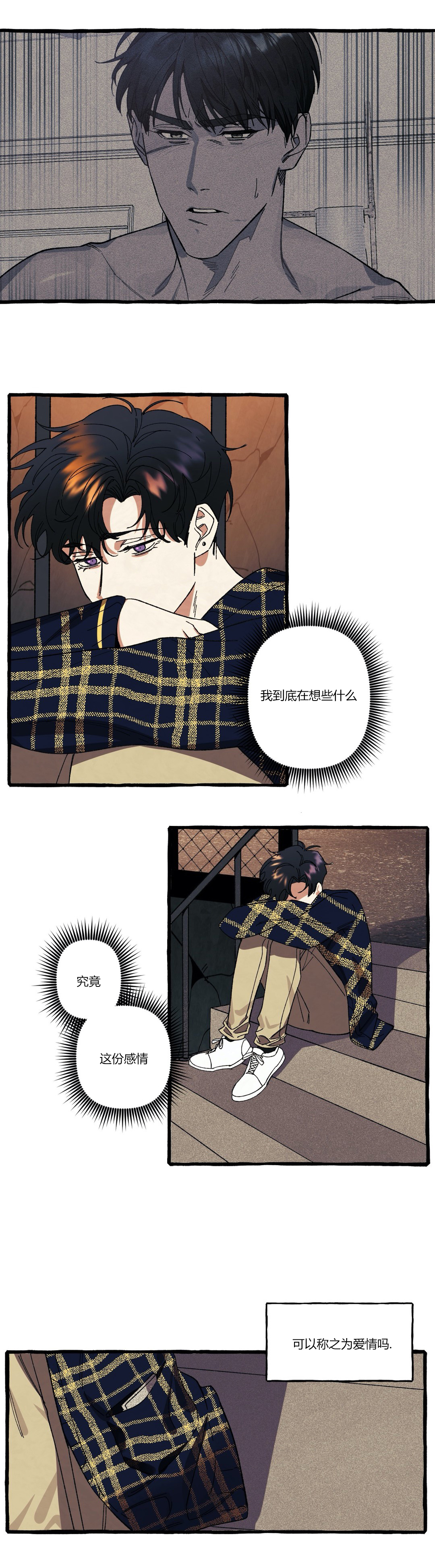 《cover up/纹身师》漫画最新章节第37话免费下拉式在线观看章节第【1】张图片