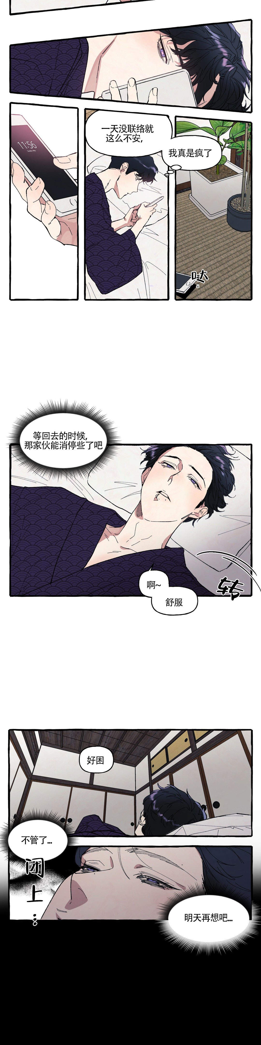 《cover up/纹身师》漫画最新章节第4话免费下拉式在线观看章节第【3】张图片