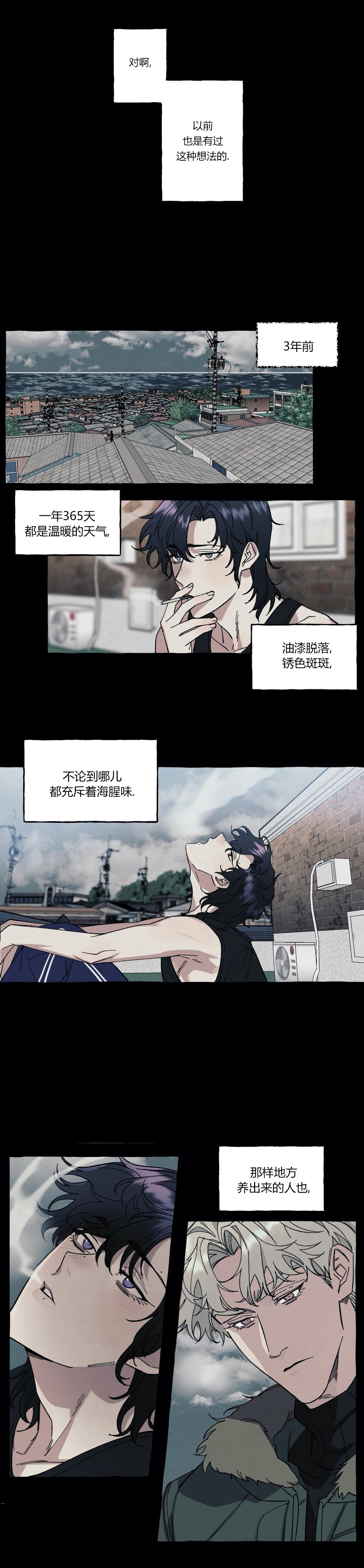 《cover up/纹身师》漫画最新章节第37话免费下拉式在线观看章节第【5】张图片