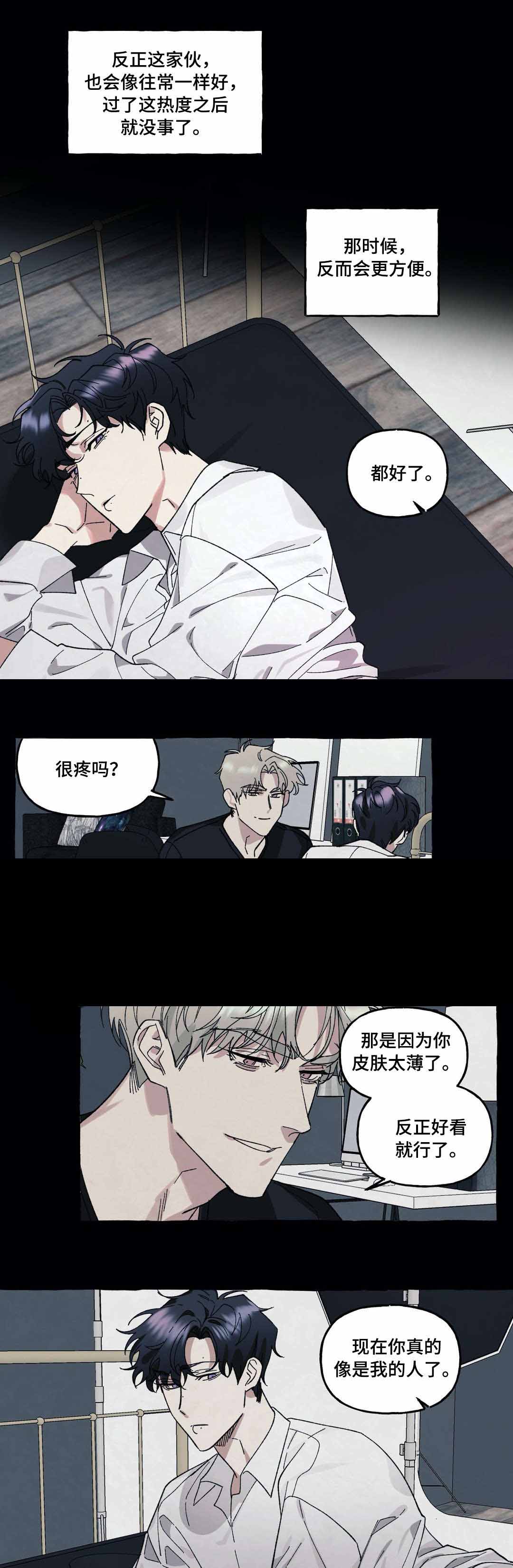 《cover up/纹身师》漫画最新章节第38话免费下拉式在线观看章节第【5】张图片