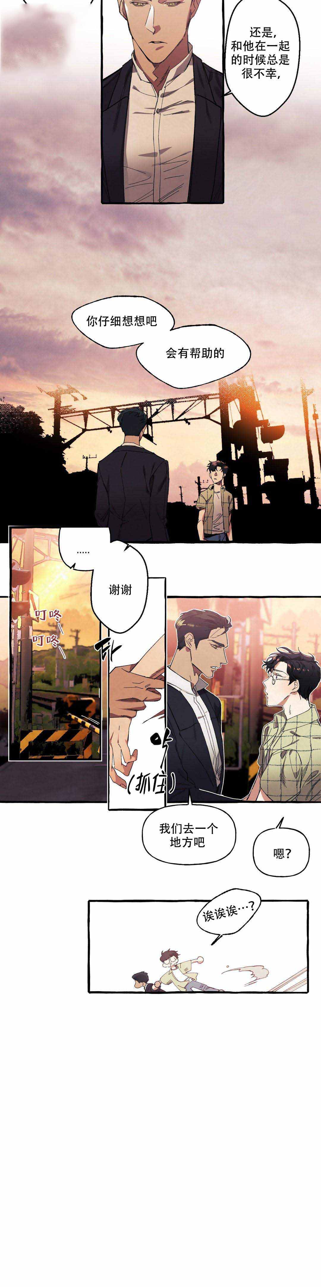 《cover up/纹身师》漫画最新章节第11话免费下拉式在线观看章节第【9】张图片