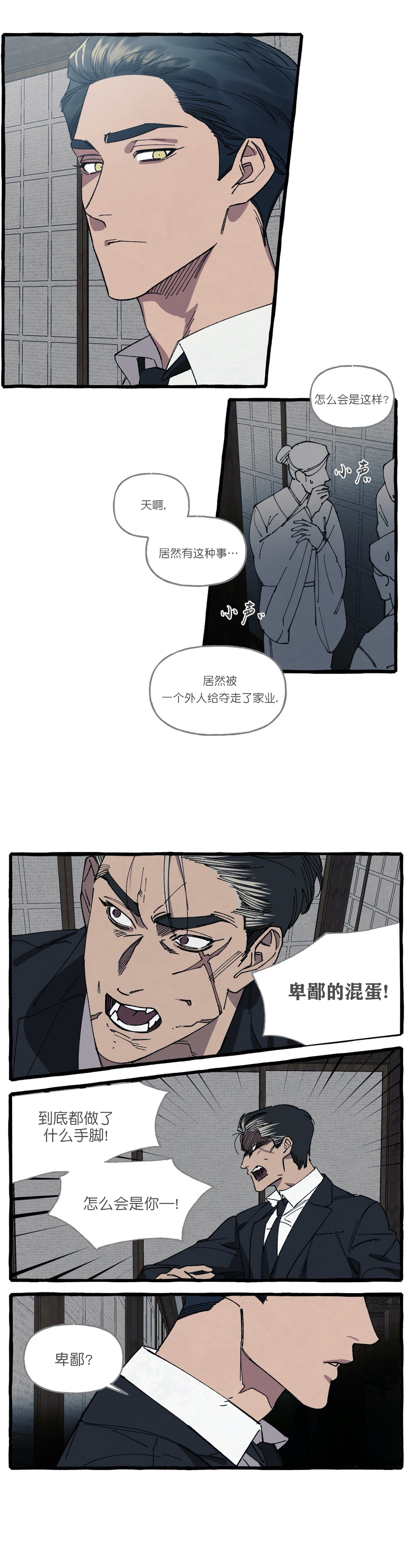 《cover up/纹身师》漫画最新章节第36话免费下拉式在线观看章节第【5】张图片