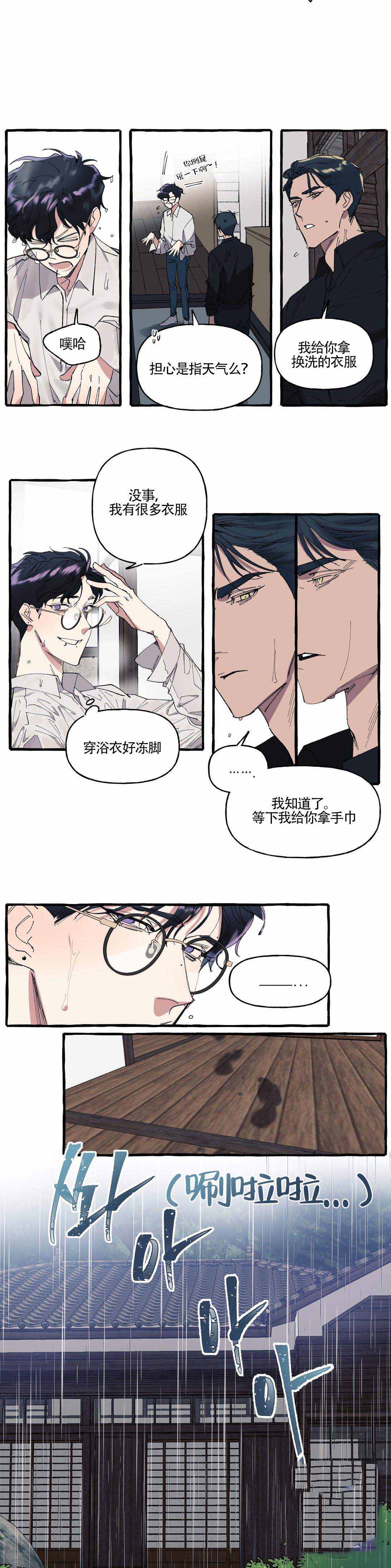 《cover up/纹身师》漫画最新章节第6话免费下拉式在线观看章节第【5】张图片