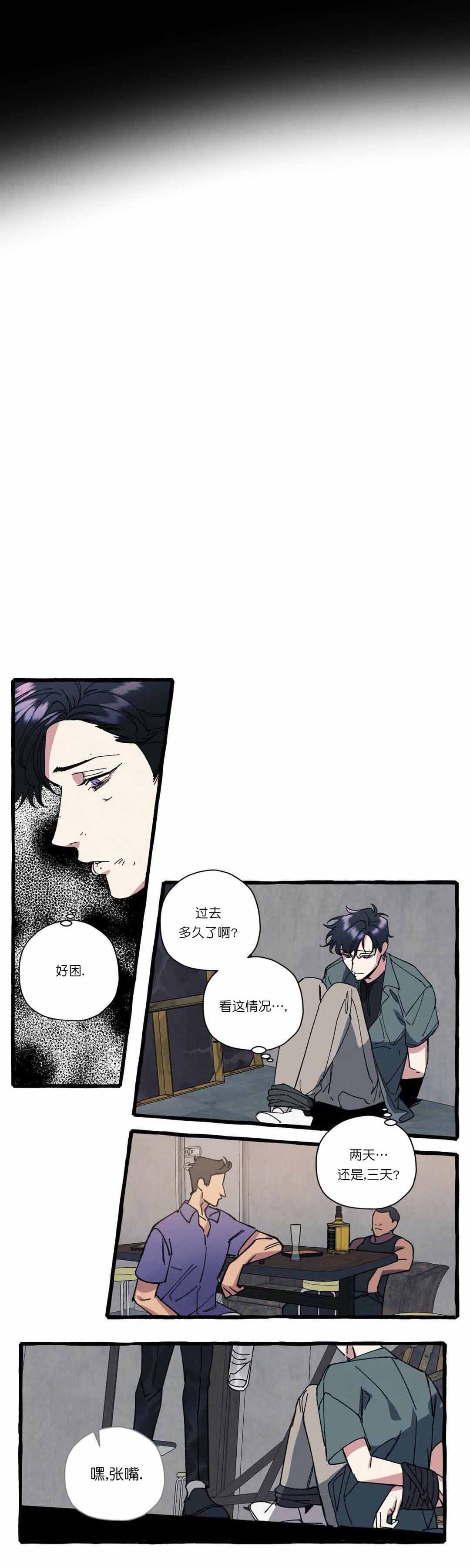 《cover up/纹身师》漫画最新章节第29话免费下拉式在线观看章节第【5】张图片