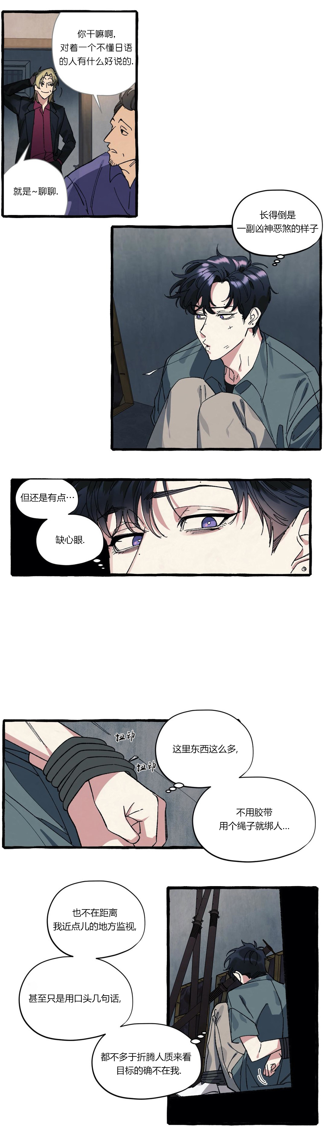 《cover up/纹身师》漫画最新章节第29话免费下拉式在线观看章节第【9】张图片