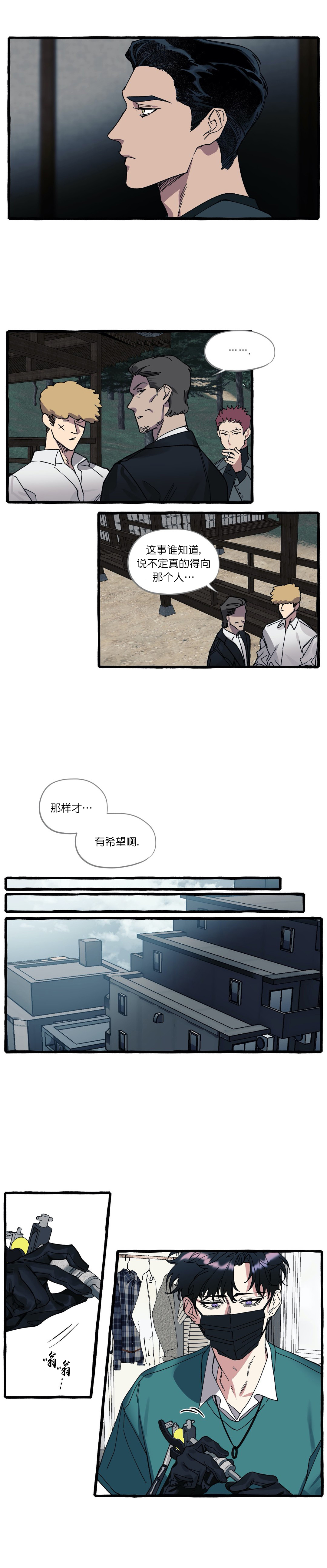 《cover up/纹身师》漫画最新章节第33话免费下拉式在线观看章节第【7】张图片