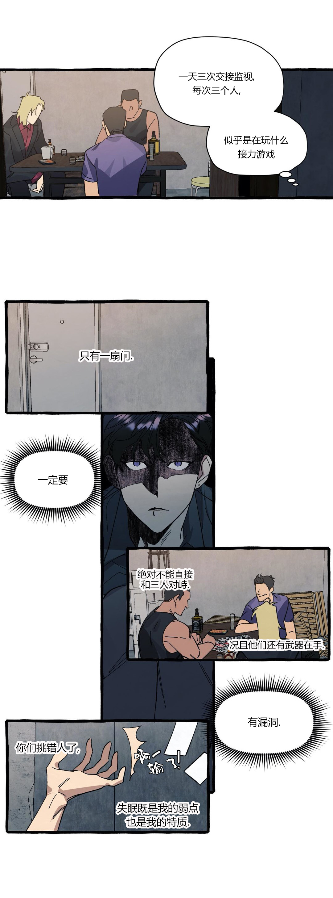 《cover up/纹身师》漫画最新章节第29话免费下拉式在线观看章节第【11】张图片