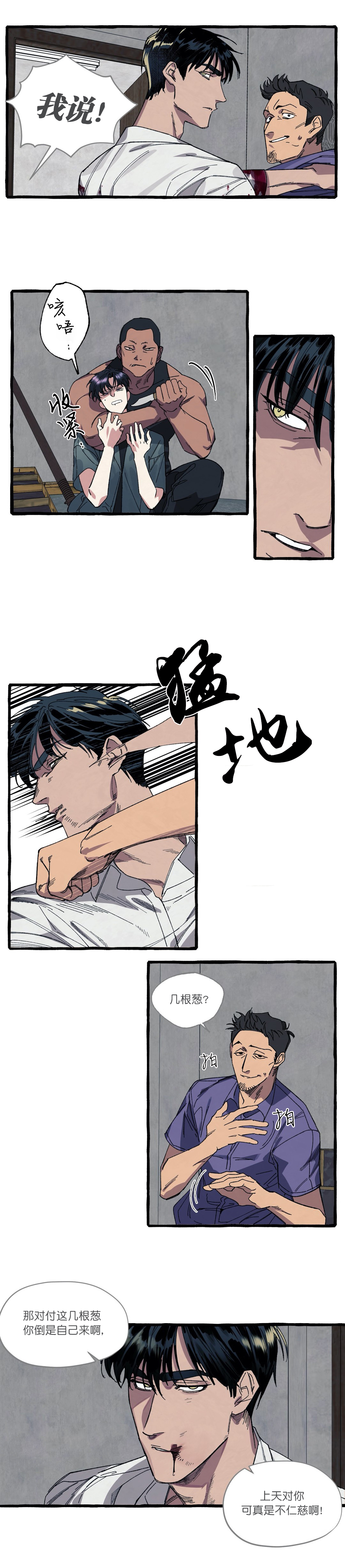 《cover up/纹身师》漫画最新章节第31话免费下拉式在线观看章节第【9】张图片