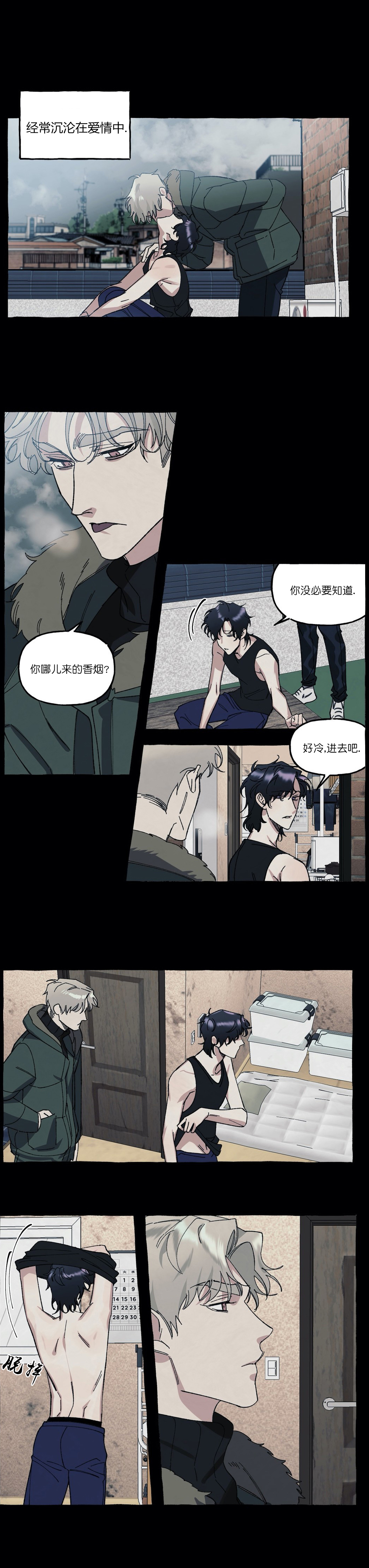 《cover up/纹身师》漫画最新章节第37话免费下拉式在线观看章节第【7】张图片