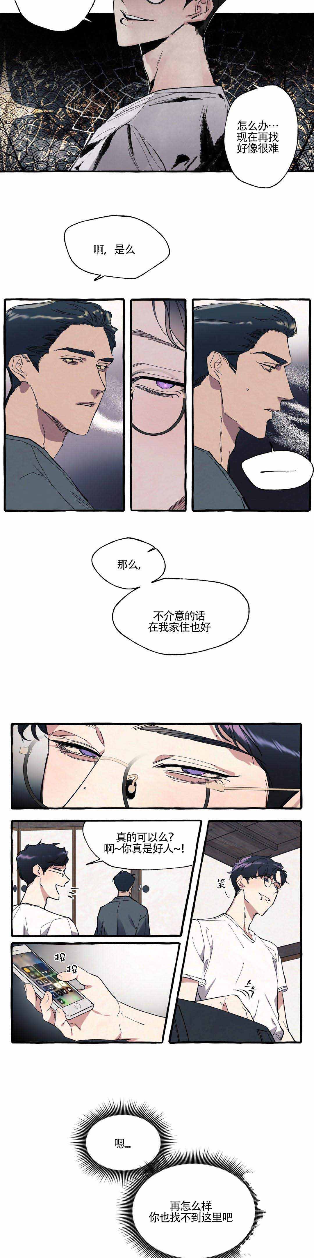 《cover up/纹身师》漫画最新章节第3话免费下拉式在线观看章节第【11】张图片