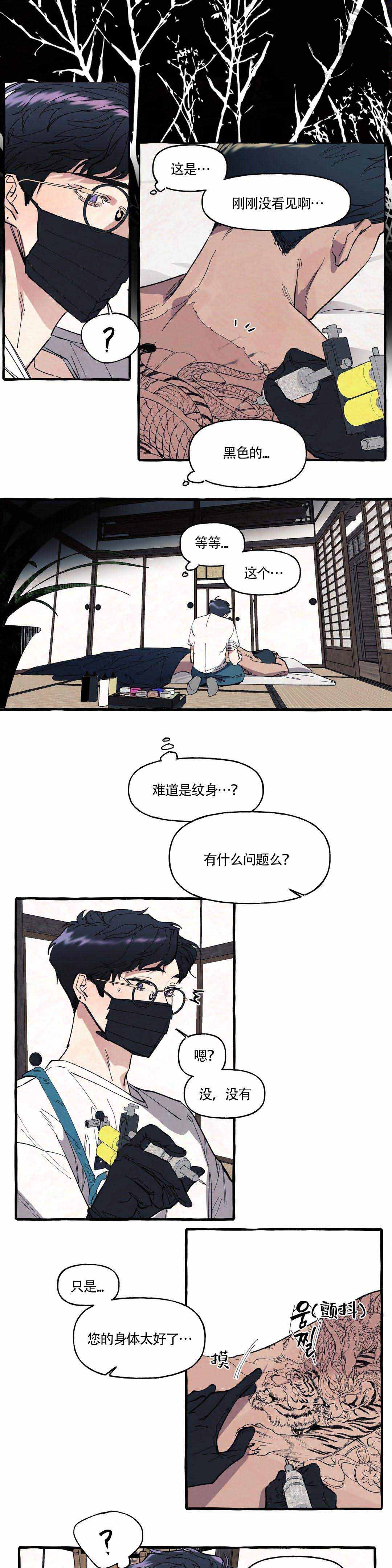 《cover up/纹身师》漫画最新章节第3话免费下拉式在线观看章节第【3】张图片