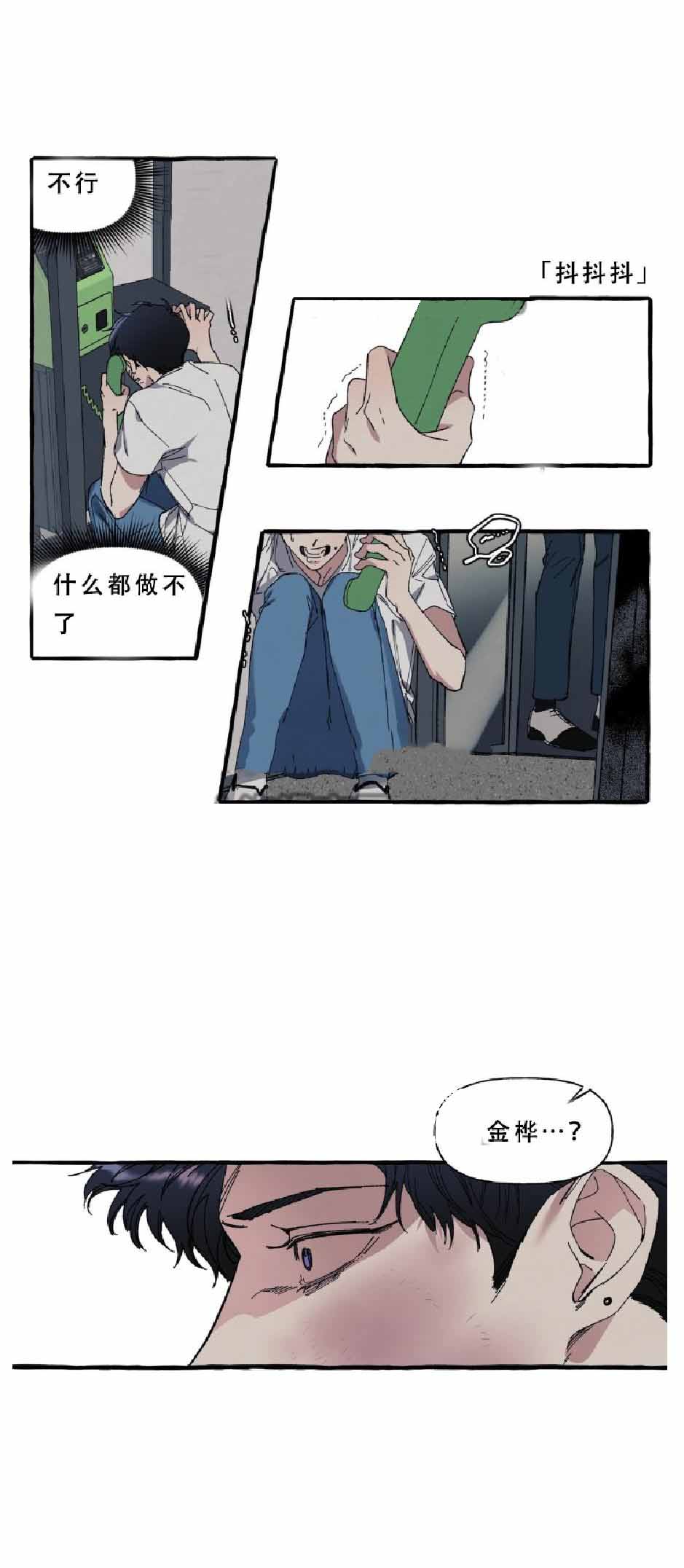 《cover up/纹身师》漫画最新章节第15话免费下拉式在线观看章节第【3】张图片