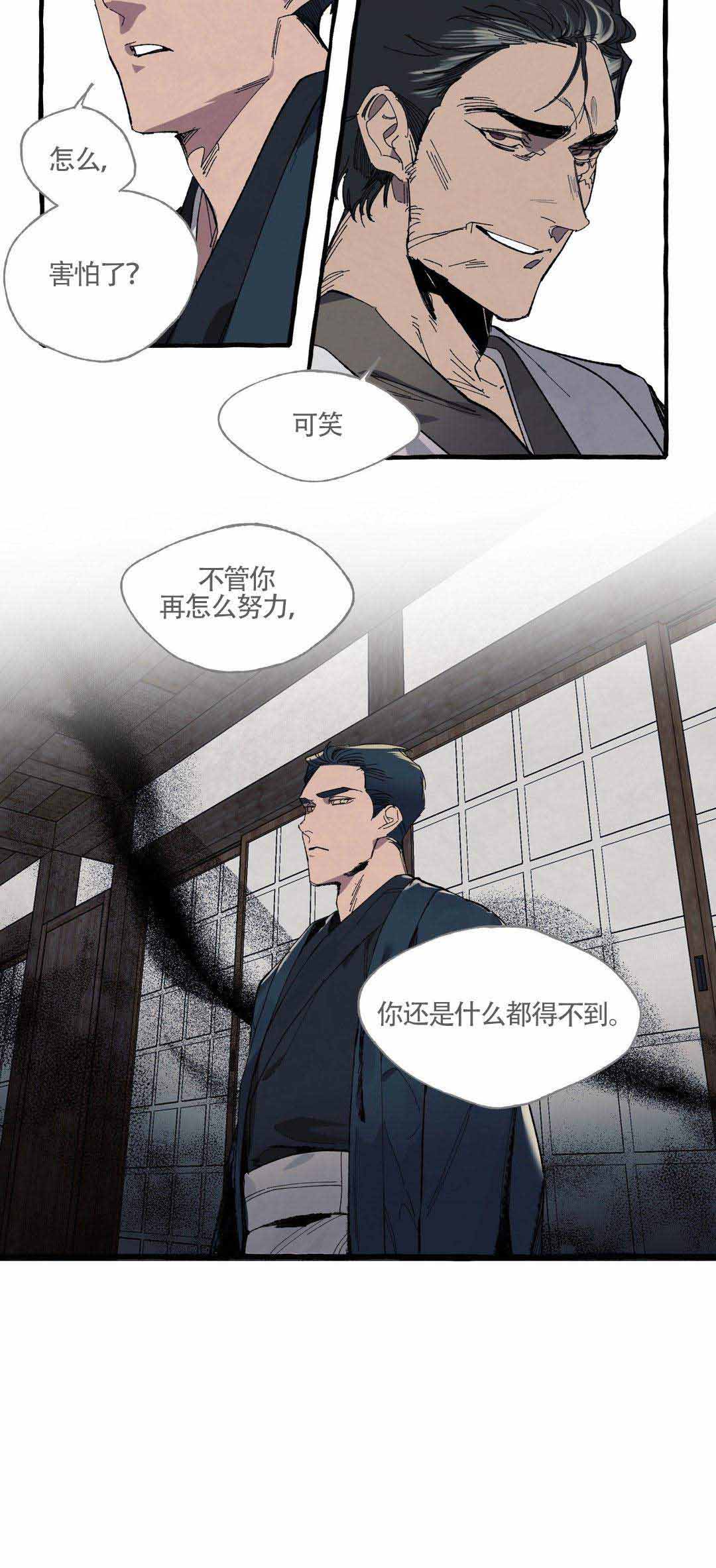 《cover up/纹身师》漫画最新章节第8话免费下拉式在线观看章节第【13】张图片