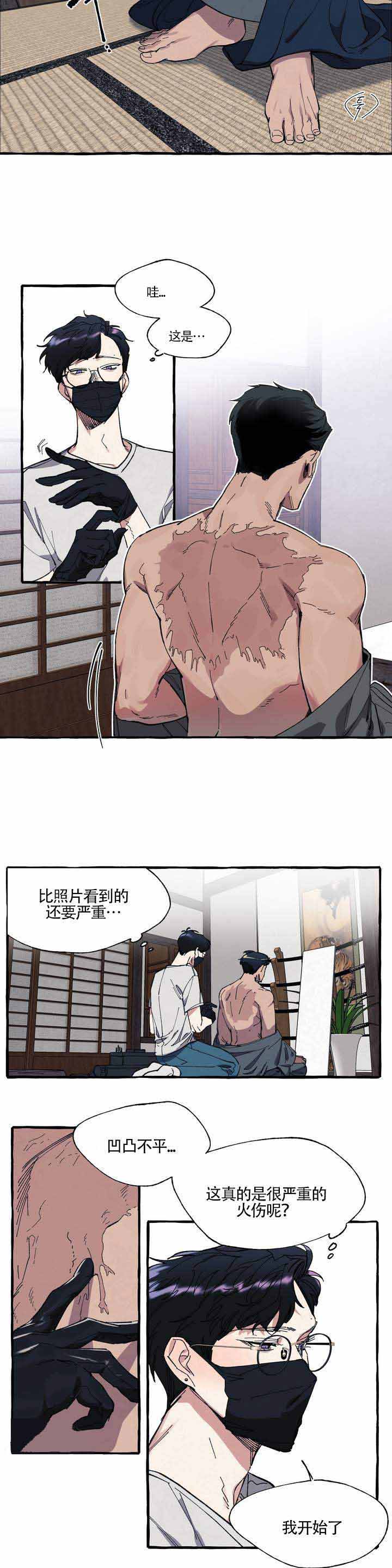 《cover up/纹身师》漫画最新章节第2话免费下拉式在线观看章节第【11】张图片