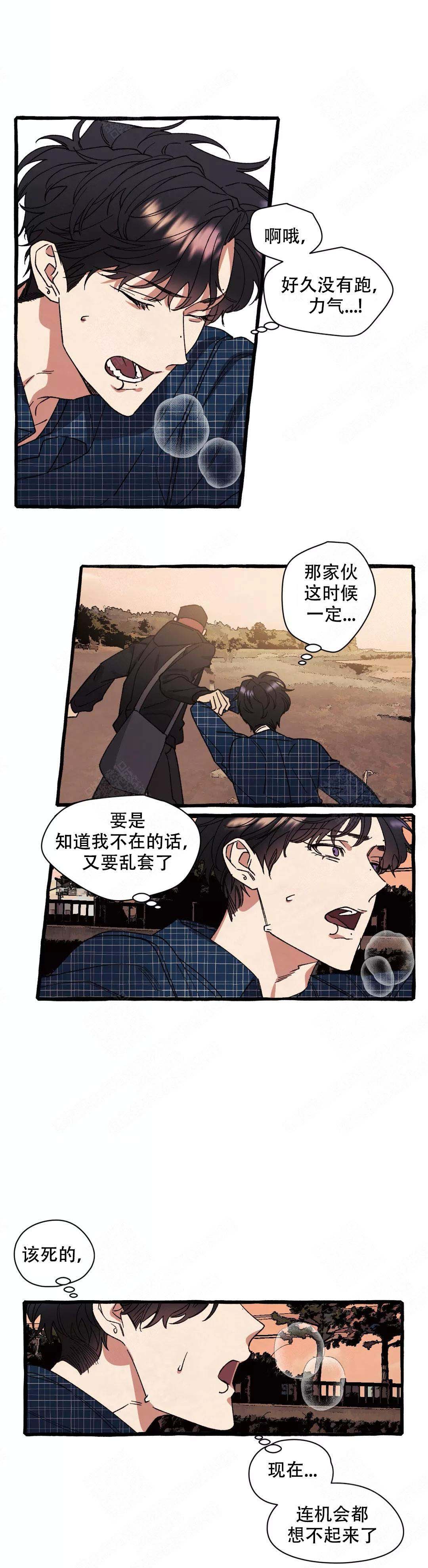 《cover up/纹身师》漫画最新章节第52话免费下拉式在线观看章节第【1】张图片