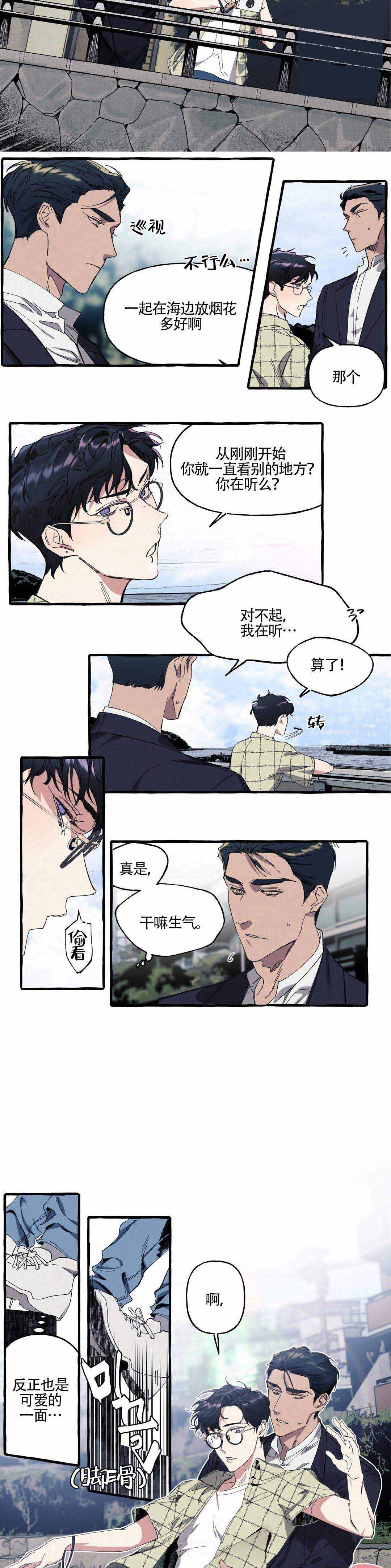 《cover up/纹身师》漫画最新章节第10话免费下拉式在线观看章节第【7】张图片